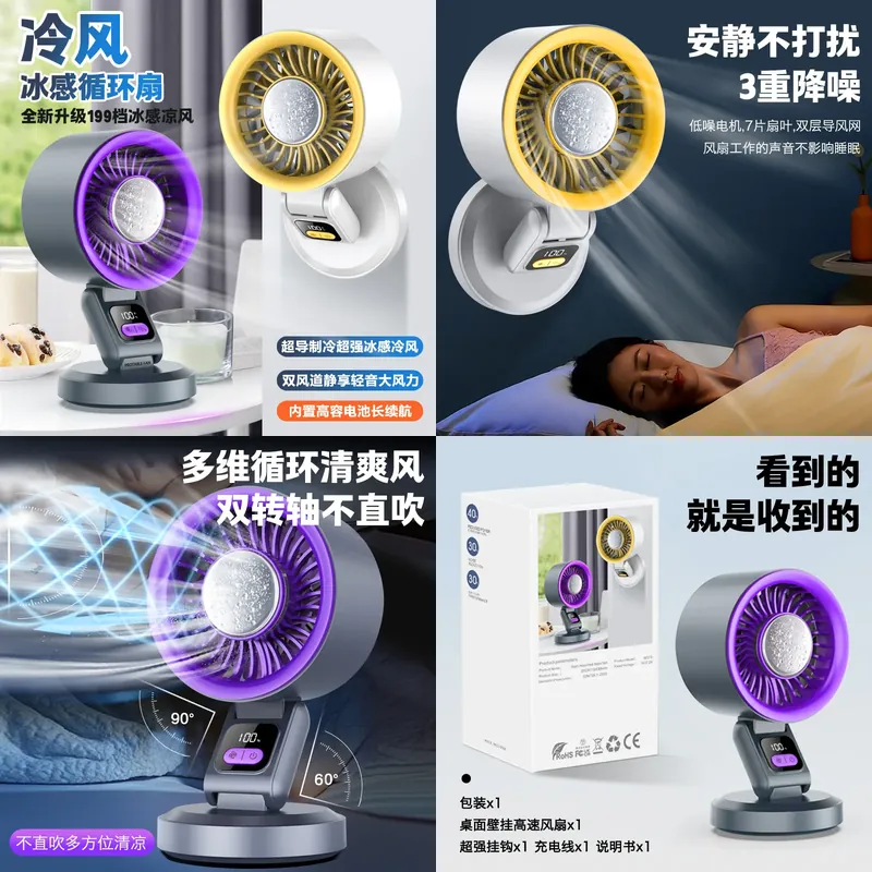 Outdoor Camping Fans - Ventilador de escritorio plegable transfronterizo 2026,