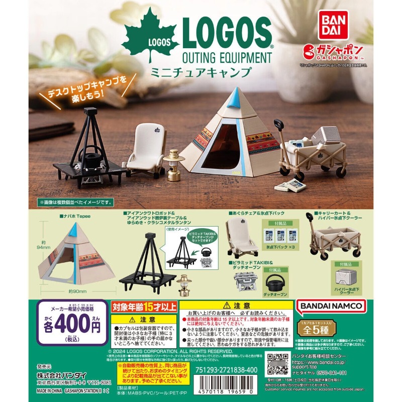 Outdoor Camping Anime - Original Bandai Gashapon cápsula juguetes muñeca